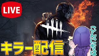 【リクエスト〇】ランリセ【DBD/デッドバイデイライト】