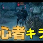 【DBD】初心者キラーで全滅目指す【デッドバイデイライト】