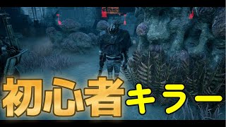 【DBD】初心者キラーで全滅目指す【デッドバイデイライト】