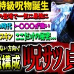 【DBD】究極のアンチ現環境！『貞子』最強新構成＆立ち回り解説＆イベントの裏仕様【デッドバイデイライト】【ホーンテッドバイデイライト】