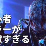 【DBD】このゲームでキラーを始める前に見て欲しい…手遅れになる前に【面白紹介シリーズ】