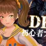 【ゲーム配信】DBD(初心者実況プレイ)