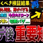 【悲報】乗り越え判定、また壊れる…知っておくべきアプデ後知識まとめ【DBD】【デッドバイデイライト】