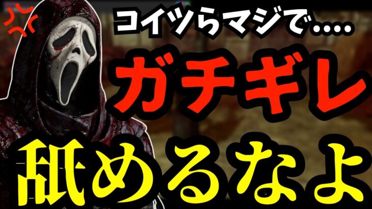 煽りから肉壁までキラーのストレスが全て詰まっている試合です『デッドバイデイライト/DBD』