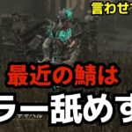 キラーを舐めた状況適応チェイスマンを秒チェしてやった『デッドバイデイライト/DBD』