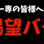 徒歩キラーが絶滅するので運営は至急対応をお願いします『デッドバイデイライト/DBD』