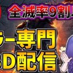 【リクエスト〇】解説しながらキラーやる【DBD/デッドバイデイライト】