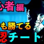 【DBD】【解説】#1 初心者キラー必見！馬鹿みたいに強い誰でも強くなれる超簡単で超優秀な最強構成を教えます！！「ナイトメア フレディ」【アオネジ】