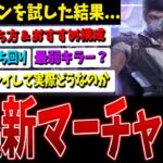 【DBD】最新スカルマーチャント完全解説＆実装1週間忖度抜き本評価【デッドバイデイライト】