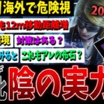 【DBD】サバイバーが200％加速！？強化される陰の実力者が海外では警戒されてる話【デッドバイデイライト】