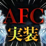 【DBD】AFC実装後の世界ランカー山岡凛の一戦目を見てみましょう【デッドバイデイライト】