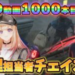 【DBD】DBD動画1000本目！3分チェイス＆呪いの貞子戦【Dead by Daylight】1000