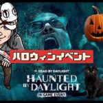 【DBD】月曜日の企画に向けてキラー練習DBD配信【PS5】