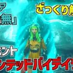 【DBD】儀式中に別マップ「虚無」にワープできる神イベント『ホーンテッドバイデイライト』をざっくり解説！【デッドバイデイライト】Part792