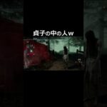 【DBD】貞子の中の人発覚!!#Shorts