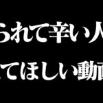 煽られて辛い人へ。絶対に見てほしい動画。【DbD / デッドバイデイライト】