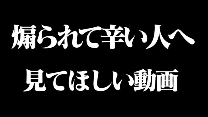 煽られて辛い人へ。絶対に見てほしい動画。【DbD / デッドバイデイライト】