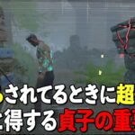 やっぱ這いずり一番強いキラーこの人じゃないか！？【DbD】【貞子】