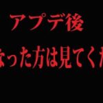 【DbDモバイル】これが原因かも！アプデ後重くなった方へ…