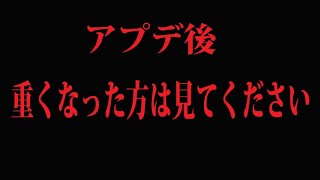 【DbDモバイル】これが原因かも！アプデ後重くなった方へ…