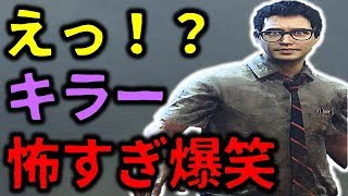 【DbD】初心者生存者が初めてキラーと出会う【デッドバイデイライト】