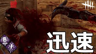 【DbD】チェイスパーク積みまくりのシンギュラリティがストレスフリーすぎる【実況】