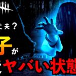 【DbDモバイル】最近、貞子がヤバいって声やコメントをよく見かけるので実際に使ってみた結果！「デッドバイデイライト」デッドバイデイライト・モバイル – NetEase 【アオネジ】