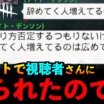 【DbDモバイル】チャットでトンネルとキャンプの増加は「お前のせいだ」と言われたので反省してこの立ち回り教えます。「デッドバイデイライト」デッドバイデイライト・モイル – NetEase 【アオネジ】