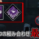 【DbD】貞子のビデオデッキと死人のスイッチの相性よすぎて発電機回りませんｗｗ( ^)o(^ )【配信録画】