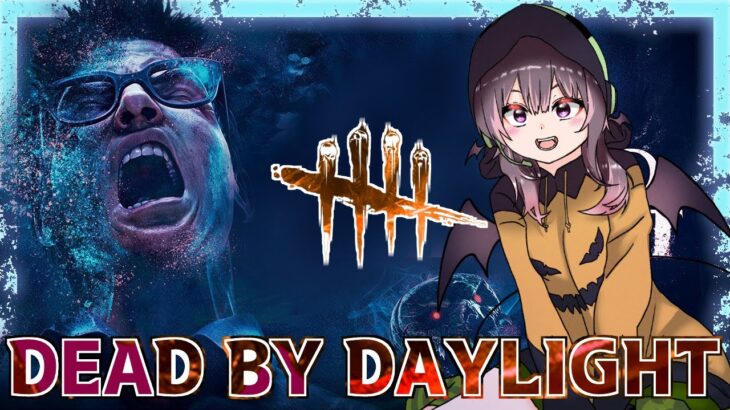 【DbD/Live】眠気に打ち勝つデッドバイデイライト🌟 気分で色々遊ぶ予定【Dead by Daylight】#vtuber