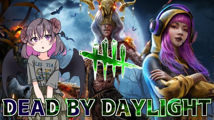 【DbD/Live】キラー専Vtuberの激レアサバイバー配信🎃✨ イベント学術書を進めます【デッドバイデイライト / Dead by Daylight】#vtuber