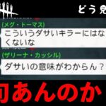 【DbDモバイル】試合後に煽り！？ww いつもより少しだけ真面目にキラーをプレイしてしまった結果w「デッドバイデイライト」デッドバイデイライト・モバイル – NetEase 【アオネジ】