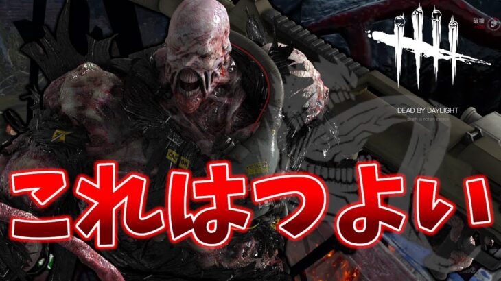 強そうなキラーに強そうなパーク、そして強そうなアドオン。 | Dead by Daylight【顔芸】