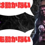 ツインズの狡猾がめっちゃ刺さるらしい【キラー（ツインズ）でDead by Daylight 実況#1621】