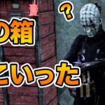 仕様変更の煽りを受ける前に使っておこうと思ったら…？→解決かも！【キラー（セノバイト）でDead by Daylight 実況#1657】