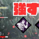 この状況ひっくり返せるのガチで強すぎるだろ【サバイバーでDead by Daylight 実況#1709】