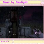 深夜のDead by Daylight！