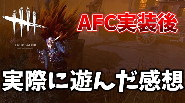 フェイキャン対策実装後、キラープレイヤーが実際に遊んでみた感想。 | Dead by Daylight【顔芸】