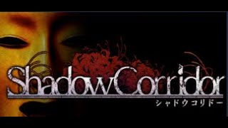 【Shadow Corridor】やっていく