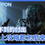 TK DBD l Dead by daylight l 黎明死線 ➤網路上的攻略背後，是你看不見的努力。