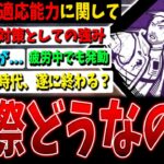 【DBD】どう思う？『新状況適応能力』をガッツリ使ってみた感想…遂に時代が終わるか？【デッドバイデイライト】