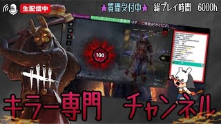 [DBD]キラーで通電したら即終了