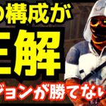 「徒歩キラー諦めるな」リージョン勝てない人へ、この動画を見て勝ってくれ！『デッドバイデイライト/DBD』