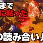 【DBD】貞子に試合を持ってかれたが最後にチェイスで奪い返す！