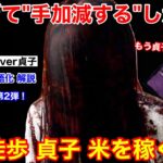 【DBD】強すぎて手を抜くしかない…最凶貞子で”ランクを上げる立ち回り”を解説【這いずり/デッドバイデイライト】