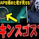 【DBD】全盛期到来🔥ゴーストフェイスはホーキンスにて最強【デッドバイデイライト】