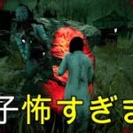 【DBD】貞子に追われるのは恐怖でしかない【デッドバイデイライト】