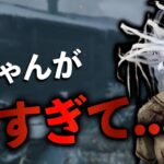 【DBD】パーク構成の本領発揮前に勝ってしまう世界ランカー山岡凛【デッドバイデイライト】