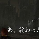 【DBD】貞子と鉢合わせてびっくりしてちびったぜ