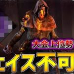 とあるパークを付けたブライトが強すぎる【DBD/デッドバイデイライト】